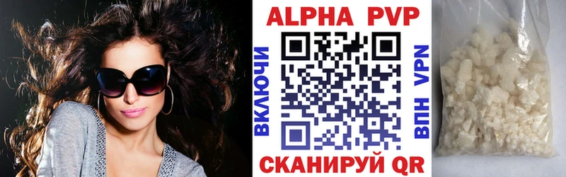 Alpha-PVP мука  Купить  Ивантеевка 