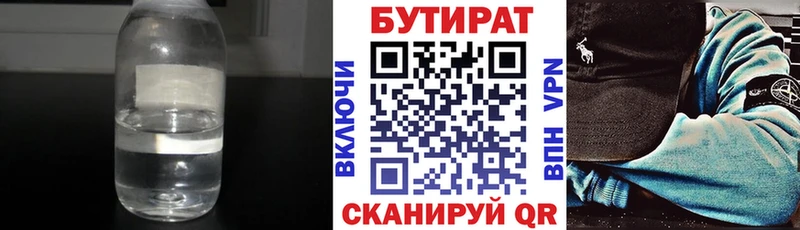 Бутират оксана  Купить  Ивантеевка 