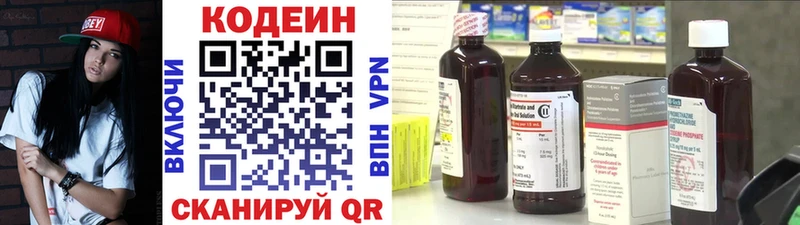 Кодеин Purple Drank Купить где Ивантеевка