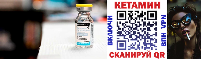 Купить Ивантеевка КЕТАМИН ketamine