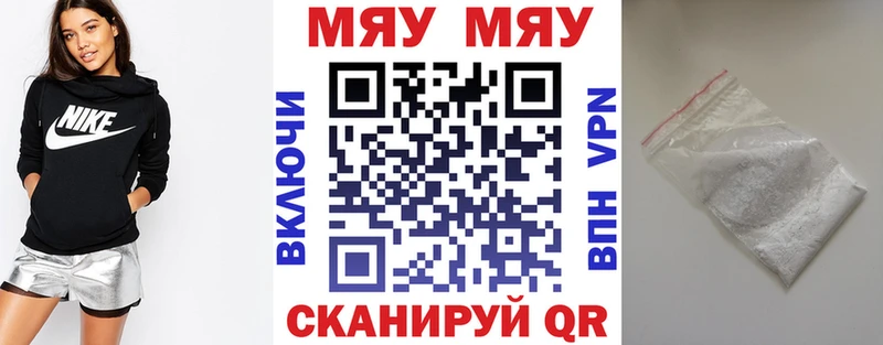 Купить закладки Ивантеевка МЕФ VHQ