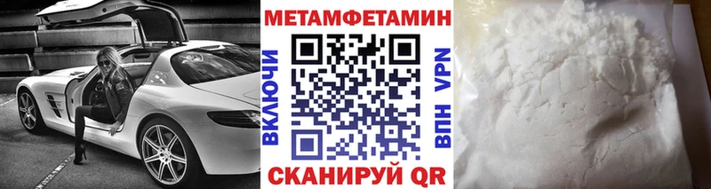 МЕТАМФЕТАМИН Декстрометамфетамин 99.9%  Купить где  Ивантеевка 