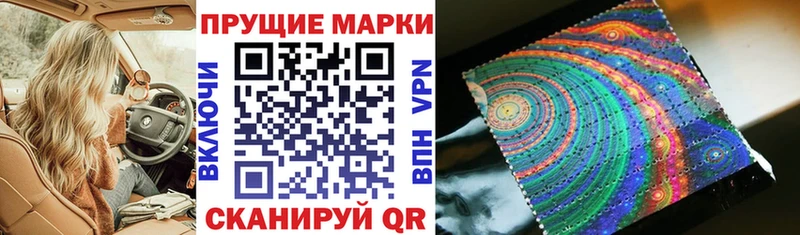 Наркотические марки 1500мкг  Купить закладки  Ивантеевка 